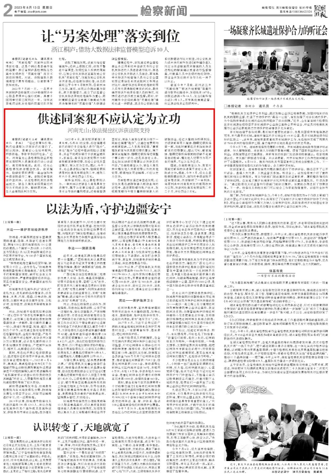 微信图片_20230828155344.jpg